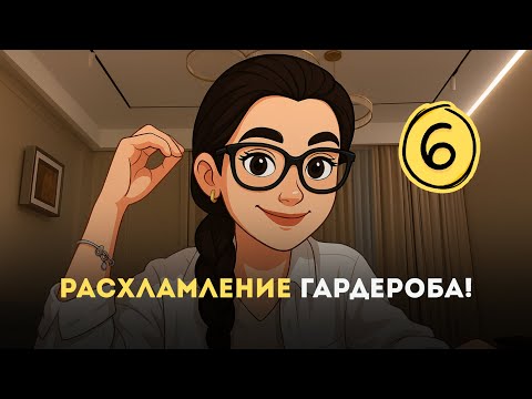 Видео: 6️⃣ Легкое и в то же время сложное задание 📋