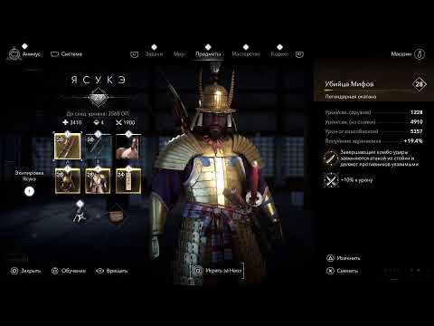 Видео: Assassin's Creed Shadows на платину
