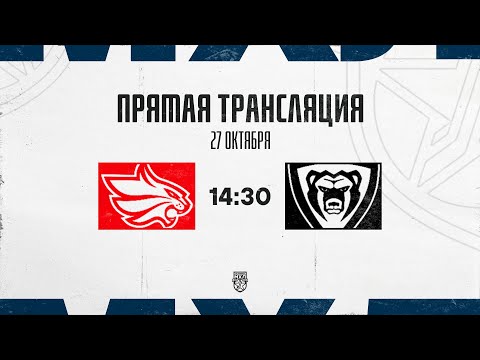 Видео: 27.10.2025. «Красноярские Рыси»  – МХК «Молот» | (OLIMPBET МХЛ 25/26) – Прямая трансляция