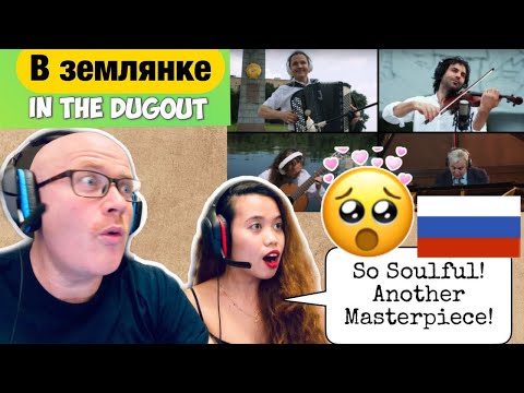 Видео: В землянке .Третье видео проекта | IN THE DUGOUT! REACTION!🇷🇺