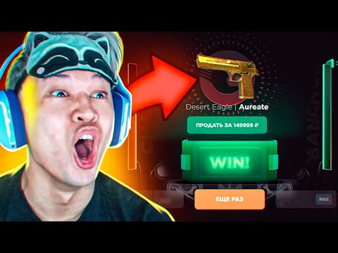 Видео: ВЫБИЛ ДИГЛ АУРЕЙТ С GGSTANDOFF!