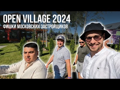 Видео: VLOG: OPEN VILLAGE 2024 (часть 1) | ОБЗОР ДОМОВ | FOREST capital строит лучше?