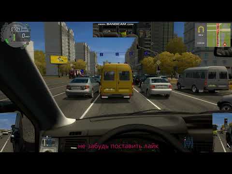 Видео: 5 осень#автосимулятор #лучшийруль #Logitech #CitiCarDriving #покатушки#