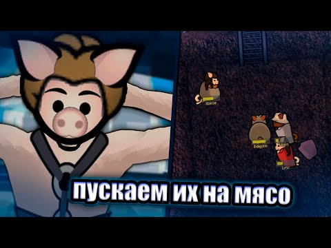 Видео: Стоит ли разводить пигскинов? Тест фермы в RimWorld (VRE-Pigskin)