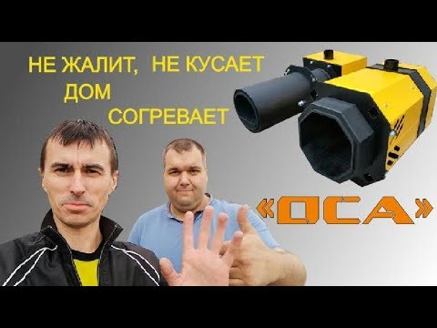 Видео: Новая пеллетная горелка PalniK 200 кВт Оса