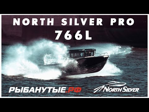 Видео: КАТЕР С КАБИНОЙ - NORTHSILVER 766 PRO L - ПОПАЛИ В ШТОРМ - ОГРОМНЫЕ ВОЛНЫ