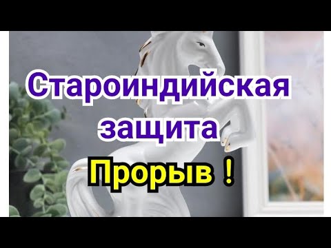 Видео: 12 ) Лекция.   Староиндийская защита.     Прорыв !