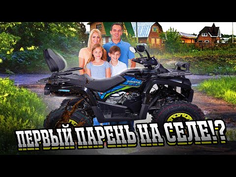 Видео: Ищем  квадроцикл по деньгам! Avantis Forester Long 200 LUX. Обзор и тест!