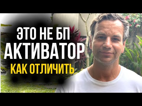 Видео: БЛИЗНЕЦОВОЕ ПЛАМЯ ИЛИ АКТИВАТОР? КАК ОТЛИЧИТЬ | Роман