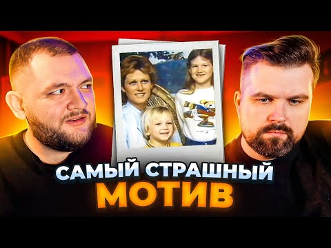 Видео: МАТЬ ПСИХОПАТКА