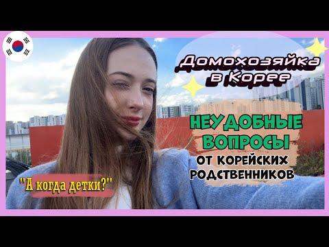 Видео: 🇰🇷🇷🇺KoreaVlog|"Гуляем" на корейской свадьбе| Корейский сервис