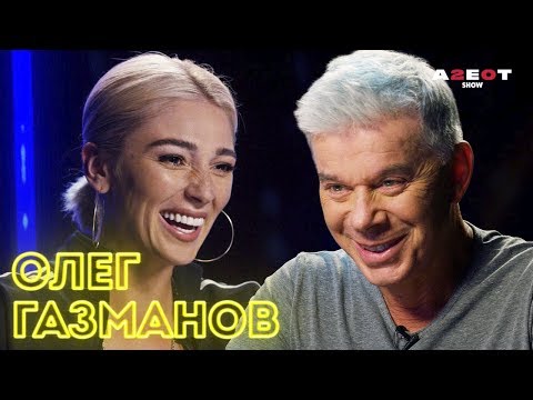 Видео: Газманов о мерзких привычках, политике и первой любви/ Сальтуха в 67/ AGENTSHOW 2.0