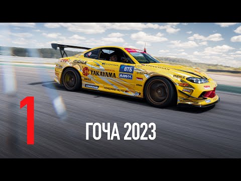 Видео: ГОЧА 2023 #1 / СТАРАЯ BMW