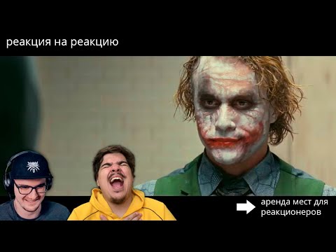 Видео: ▷ ИХНИЙ | РЕАКЦИЯ на РЕАКЦИЮ Майни- Реакции на заказ и Курошпи.