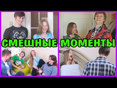 Видео: СМЕШНЫЕ МОМЕНТЫ из Моих Видео NataLime BLOOPERS Ната Лайм
