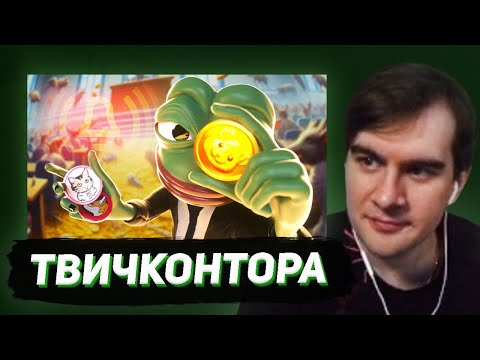 Видео: БРАТИШКИН СМОТРИТ - СКАМЕРЫ ТВИЧА, ЗАПРЕЩЕННЫЙ КОНТЕНТ, ЦЕНЗУРА, Нейросети, CS2