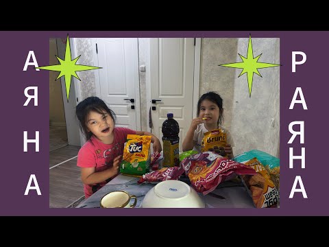 Видео: Аяна Раяна👯‍♀️☝️😆💕