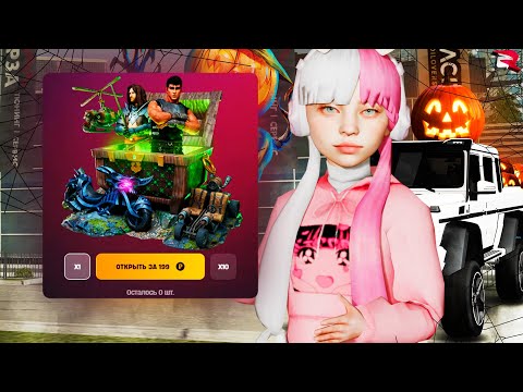 Видео: ЗАДОНАТИЛ 1.000 РУБЛЕЙ И ОТКРЫЛ НОВЫЕ КЕЙСЫ на РОДИНА КРМП!