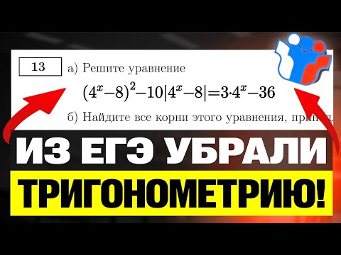 Видео: Тригонометрия на ЕГЭ 2026: ты готов к сложному уровню?