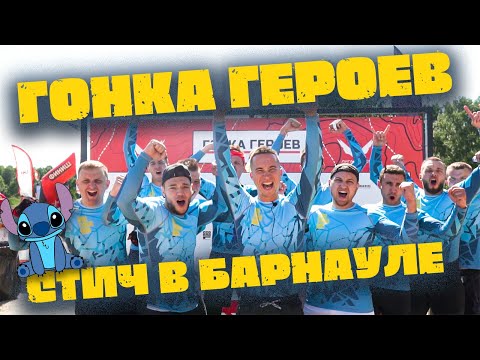 Видео: RUN ТЁМА RUN / Самый грязный мальчишник / Раздал у бассейна / Гонка героев 2021