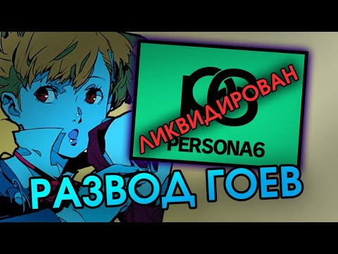 Видео: ИНСАЙДЕР_КА SEGA/ATLUS - Midori ОКАЗАЛСЯ МУЖИКОМ