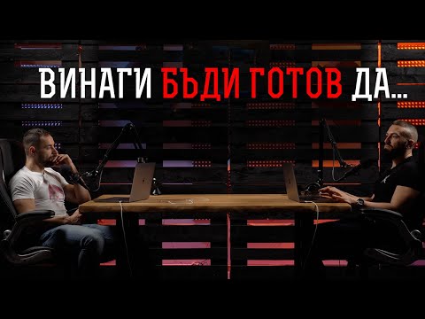 Видео: Съвети само за МЪЖЕ!