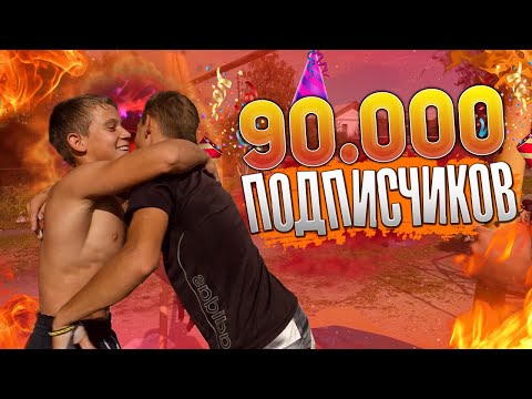 Видео: ЛЕГЕНДАРНЫЕ ЭЛЕМЕНТЫ в честь 90.000 ПОДПИСЧИКОВ/МОТИВАЦИЯ ЗАШКАЛИВАЕТ