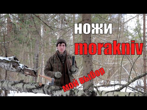 Видео: Morakniv 510 Бюджетный бушкрафт нож, который уделает многие дорогие модели!