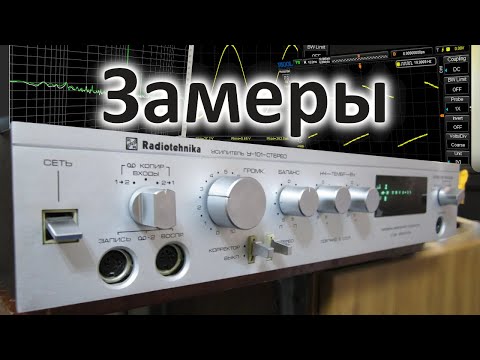 Видео: Radiotehnika У-101 СТЕРЕО (замеры характеристик)