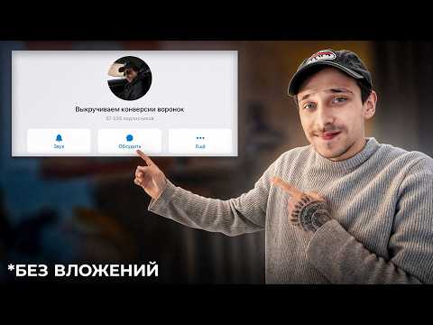 Видео: Как раскрутить телеграм-канал в 2025 году? [Полный гайд по продвижению]