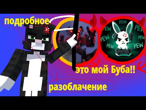 Видео: Подробное разоблачение конфликта спика и @LIMON-LIMONAD !!!