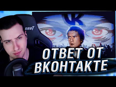 Видео: VK наносит ответный удар (Вбросы, ВК Гранты и Comedy Club) | Реакция На BadComedian