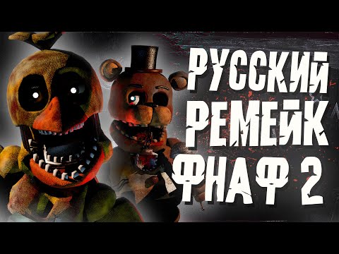 Видео: FNAF: Old Resolution — РАЗБОР ВСЕХ МАТЕРИАЛОВ