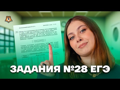Видео: Задание №28 Биология ЕГЭ 2025: Биосинтез белка | Умскул