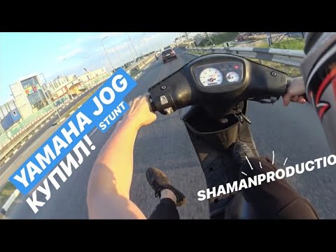 Видео: КУПИЛ YAMAHA BASIC JOG|Очень ЖИВОЙ СТОК!|КАТНУЛИ с YAMAHA SLIDER!