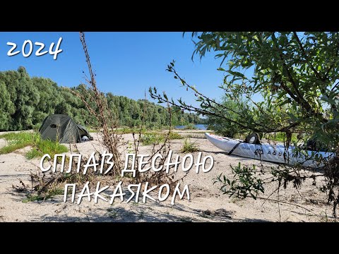 Видео: СПЛАВ ДЕСНОЮ ПАКАЯКОМ AQUA MARINA HALVE  | 2024
