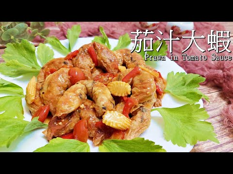 Видео: Веганская креветка с томатным рецептом Suace│vegan