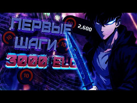 Видео: Первые шаги к 3000 ELO FACEIT CS2