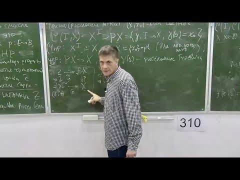 Видео: Топология-2, Лекция 8, Т.Е. Панов