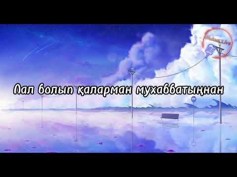 Видео: Radjiv Atajanov - Muxabbatinnan (Lyrics/Text). Раджив Атажанов - Мухаббатыңнан (Текст)