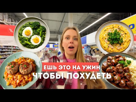 Видео: ЧТО есть ВЕЧЕРОМ, чтобы НЕ ОТЕКАТЬ с утра
