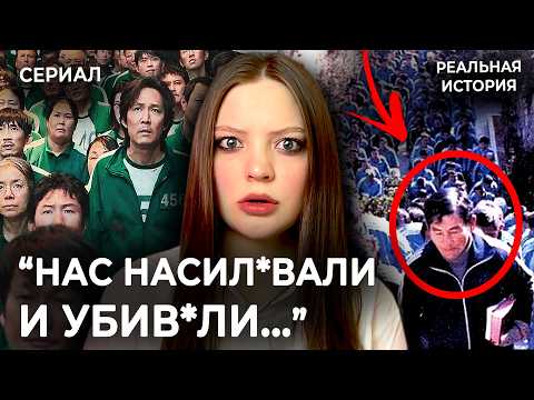 Видео: ИГРА В КАЛЬМАРА в реальной жизни. Как корейцев заставляли играть в игры... | Дело Brothers Home