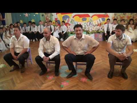 Видео: Выпускной, дет-сад №113 (Бишкек 2016) часть 2