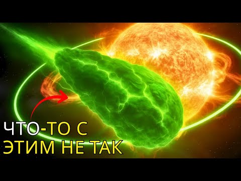 Видео: 3I/Атлас Заставляет Учёных Паниковать. Вот Почему