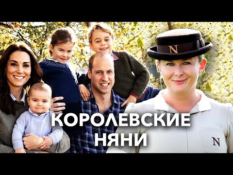 Видео: Как устроена жизнь самых дорогих гувернанток в Англии // Женщины сверху