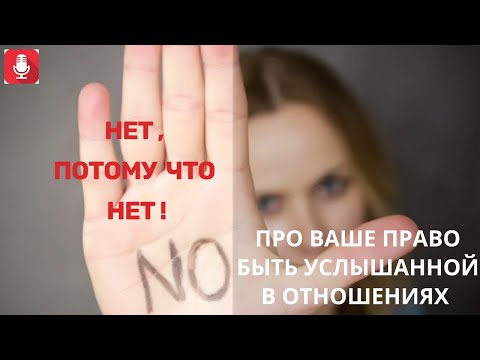 Видео: Нет , потому что нет