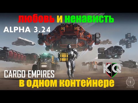 Видео: Немного посмотрим что 3.24 нам принесло | star citizen |