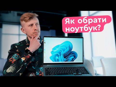 Видео: Який ноутбук купити для дизайнера, фотографа та 3D?