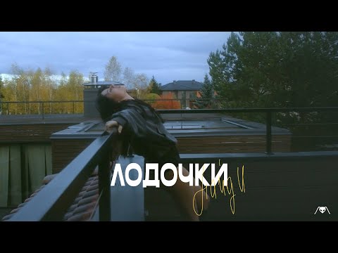 Видео: НайдИ - Лодочки