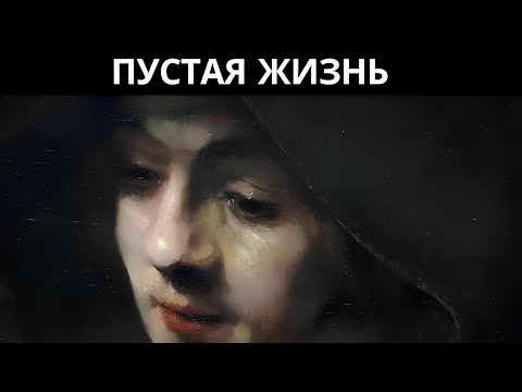 Видео: ✨Абсурдизм | Как праздновать, когда жизнь теряет смысл✨